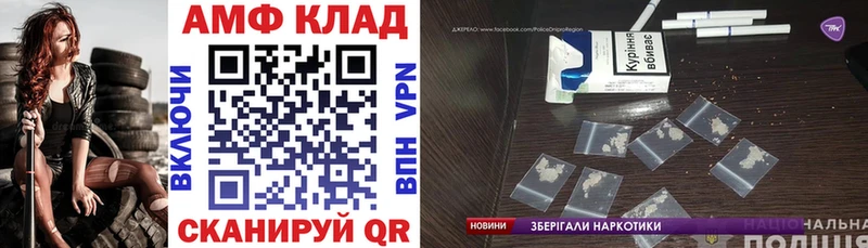 Амфетамин 97%  закладки  Белебей 