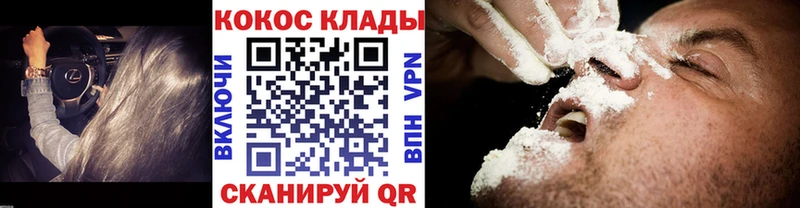 КОКАИН Эквадор  наркотики  Белебей 