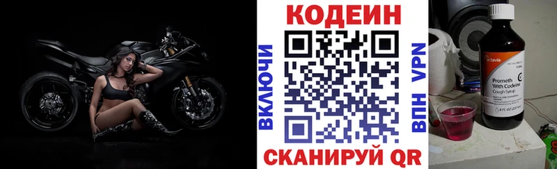 hydra вход дарк нет Telegram Кодеиновый сироп Lean Purple Drank Белебей